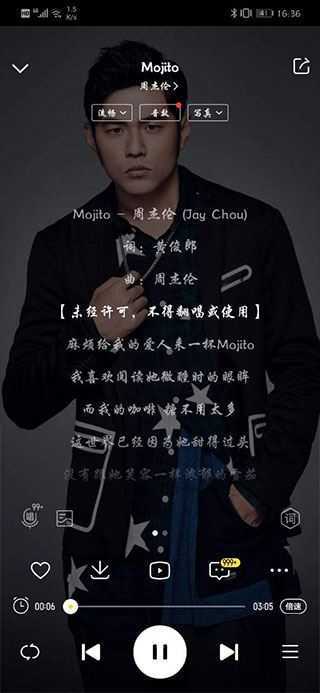 酷我音乐免费版 酷我音乐免费版