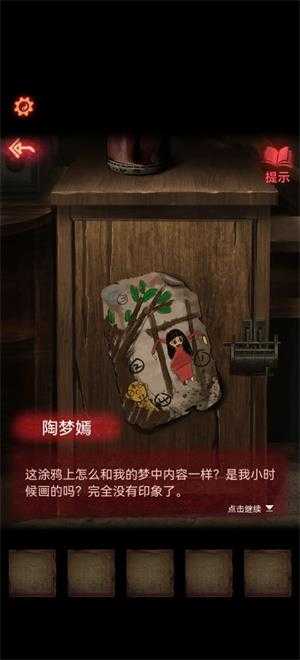 纸嫁衣2奘铃村 纸嫁衣2奘铃村