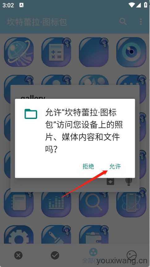 坎特蕾拉图标包 坎特蕾拉图标包