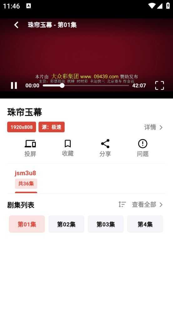 速搜影视 速搜影视