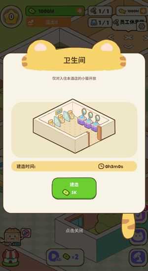 我的完美猫旅馆 我的完美猫旅馆