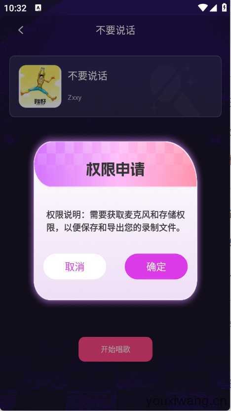 全民唱k唱 全民唱k唱