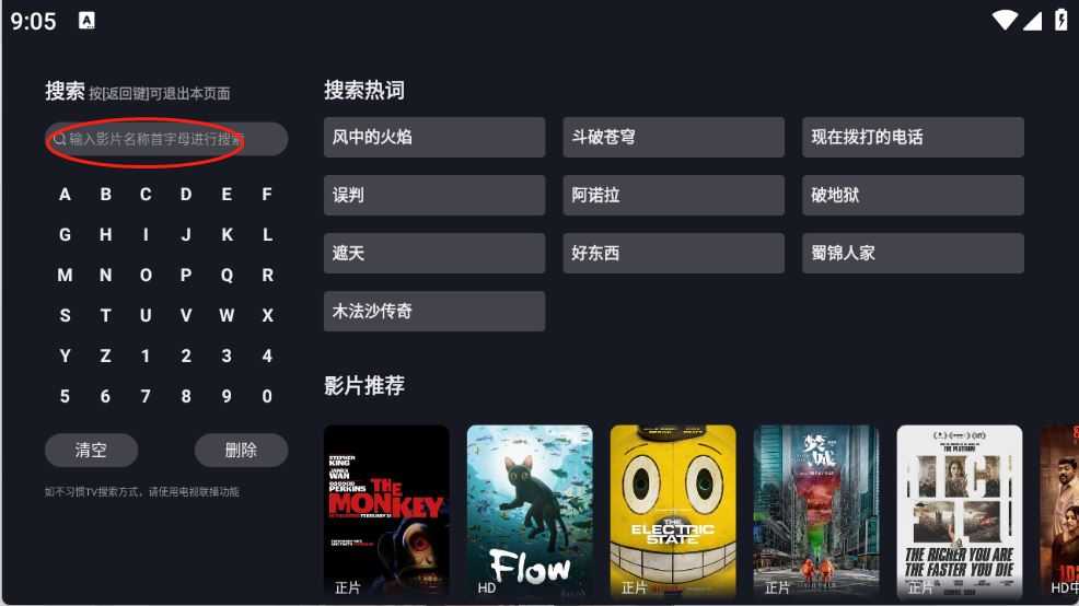 网飞猫tv版 网飞猫tv版