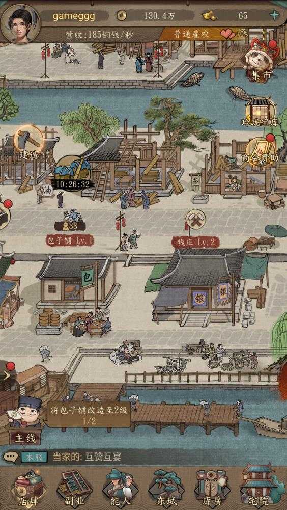 大当家之路 大当家之路