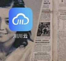 川川云手机 川川云手机