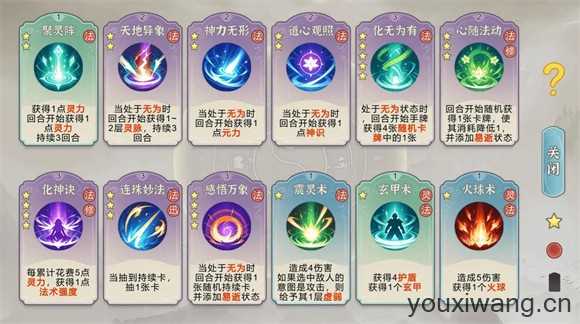 小小修仙者 小小修仙者