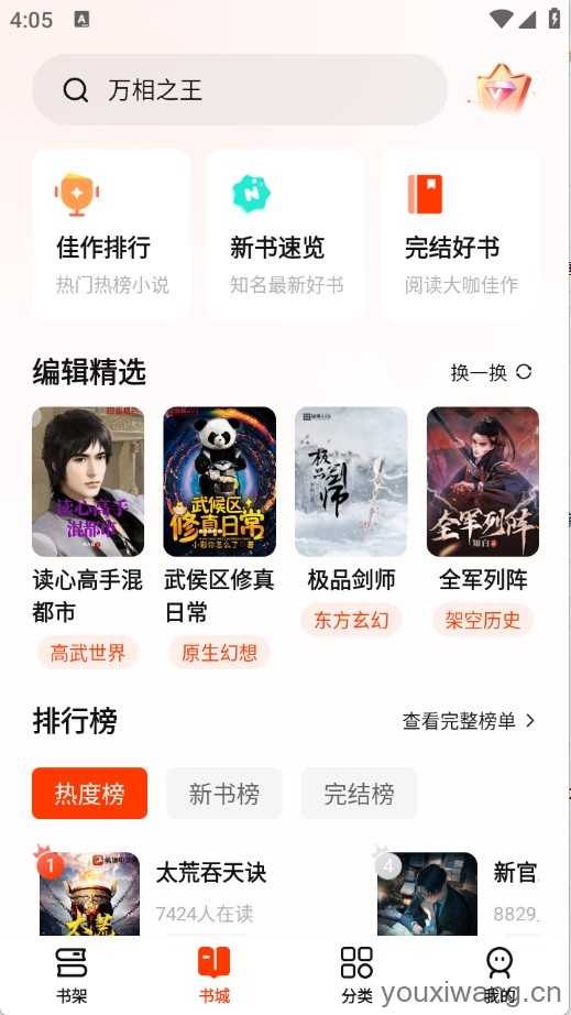 抖看小说 抖看小说