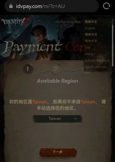 第五人格国际服官方正版