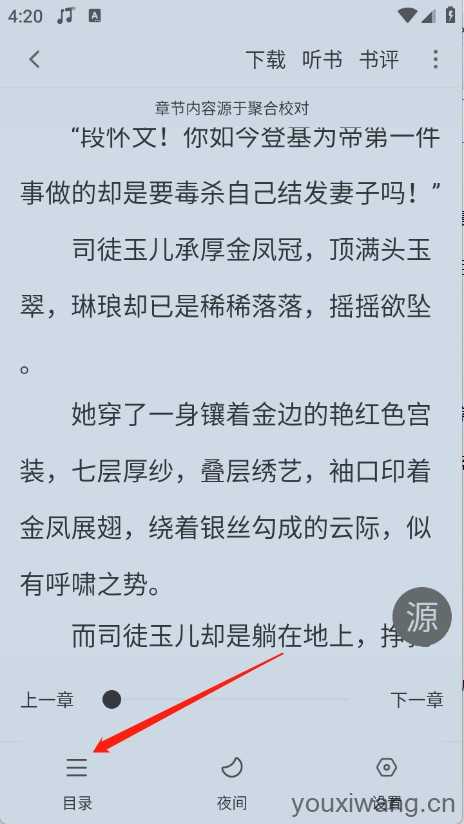 爱读小说 爱读小说