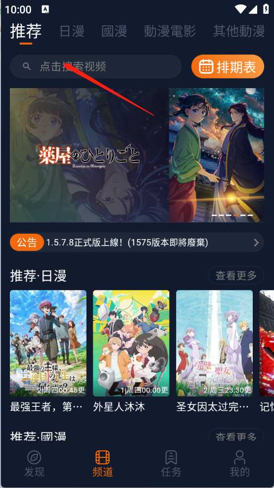 囧次元1.5.8.0 囧次元1.5.8.0