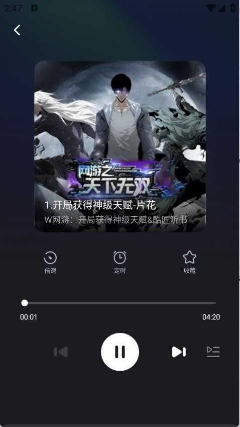 番看免费听书 番看免费听书