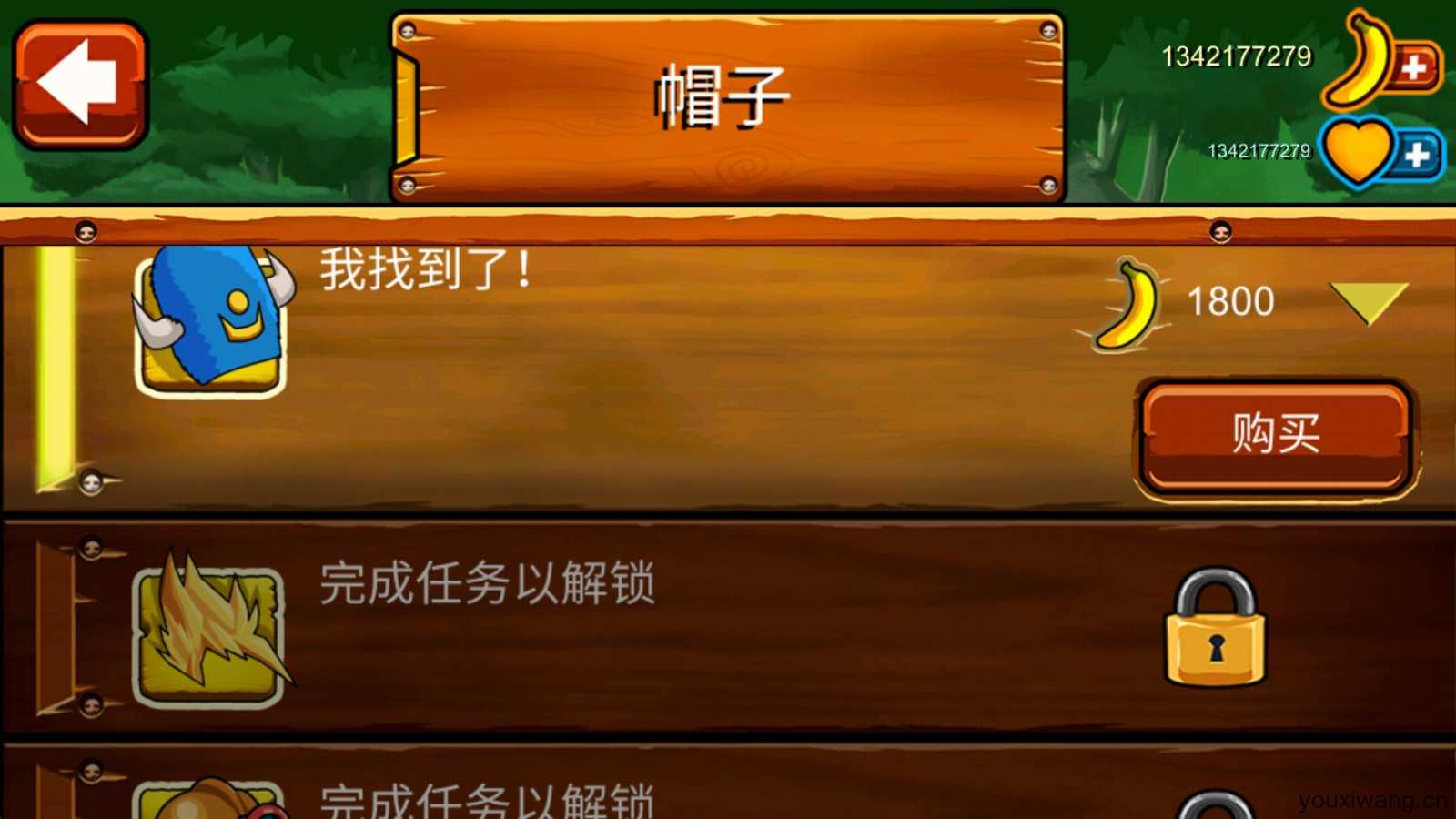 香蕉金刚 香蕉金刚