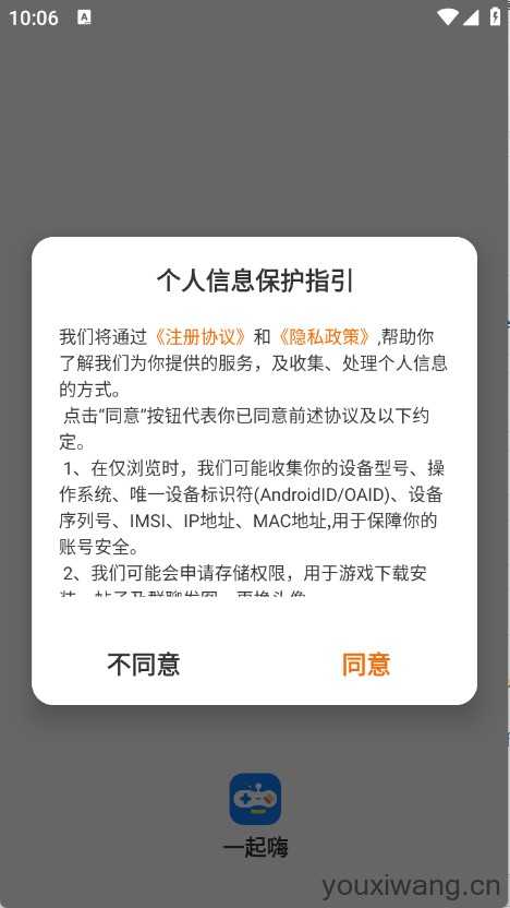 一起嗨 一起嗨