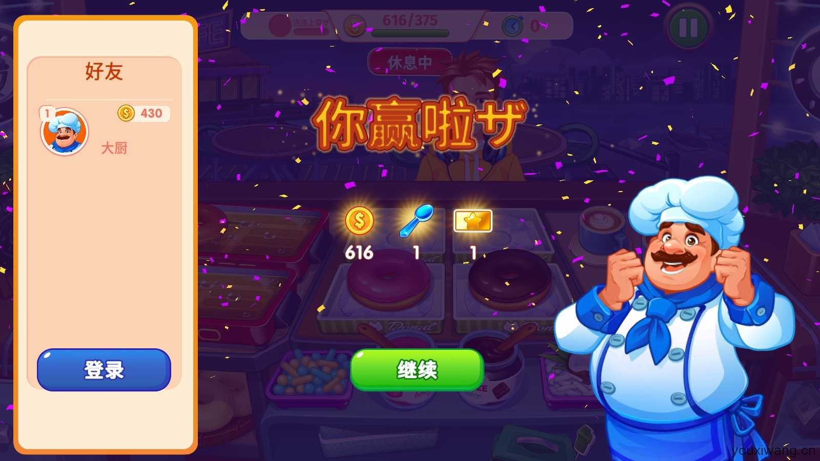 疯狂大厨官方正版 疯狂大厨官方正版