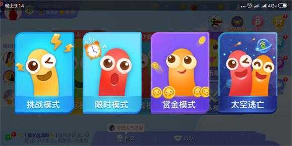 贪吃蛇大作战 贪吃蛇大作战