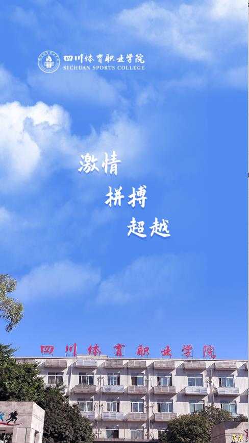 智慧川体 智慧川体