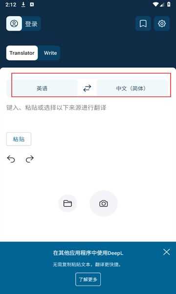 DeepL官方版 DeepL官方版