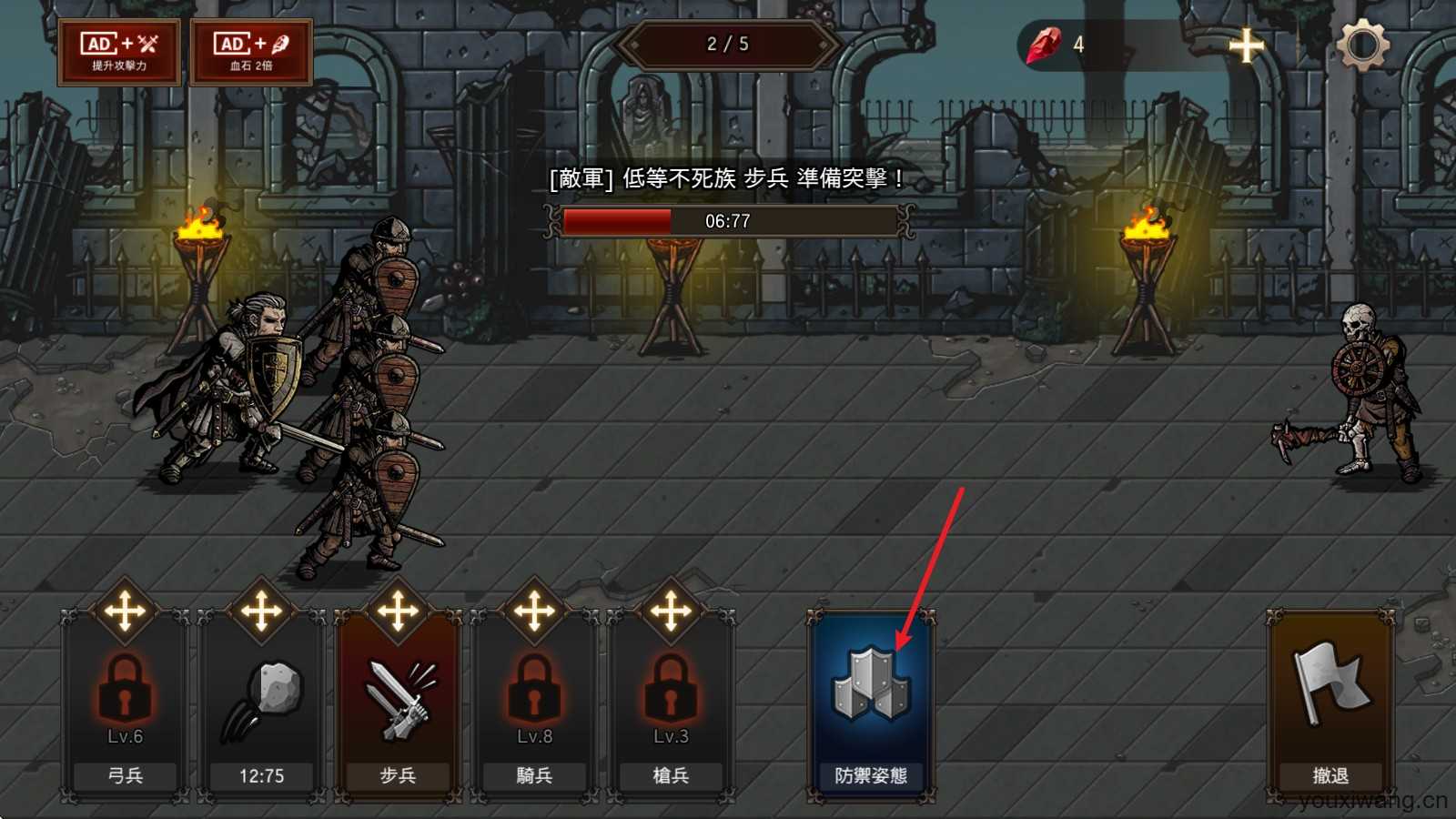 国王之血防御 国王之血防御