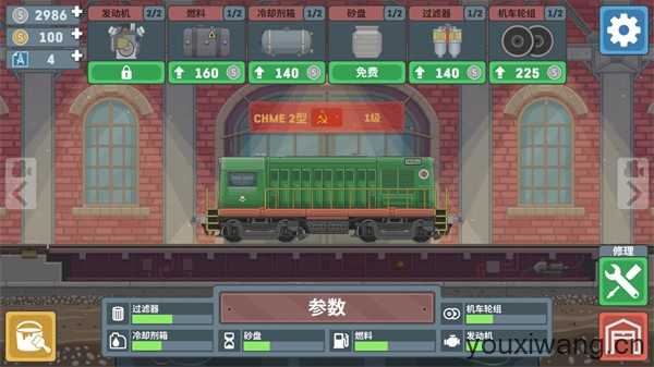 火车模拟器官方正版 火车模拟器官方正版