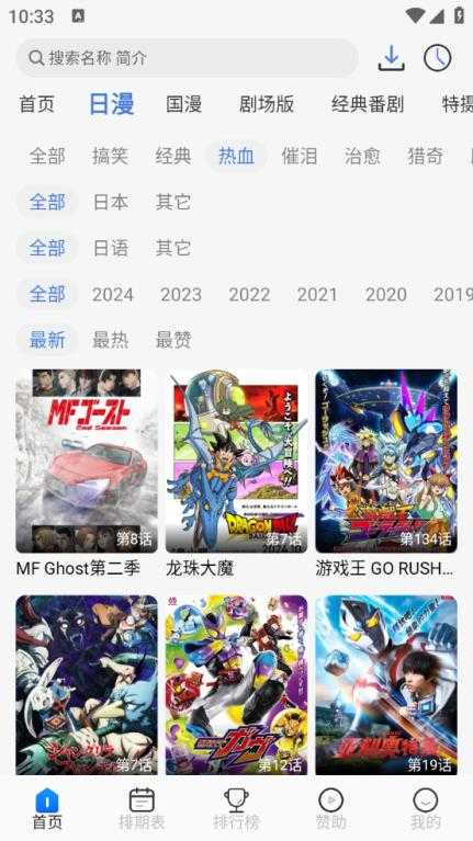 三号动漫 三号动漫