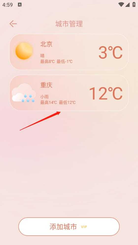 天气预报 天气预报
