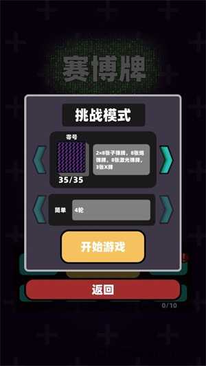 赛博牌 赛博牌