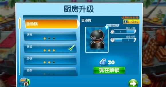 烹饪发烧友官方正版 烹饪发烧友官方正版