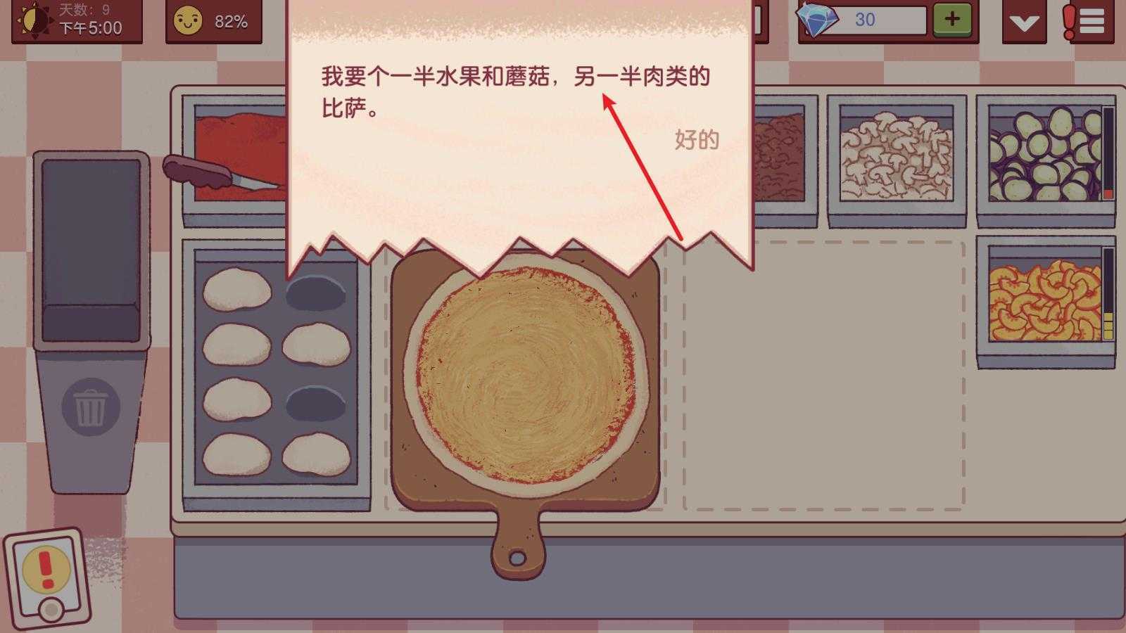 可口的比萨官方版