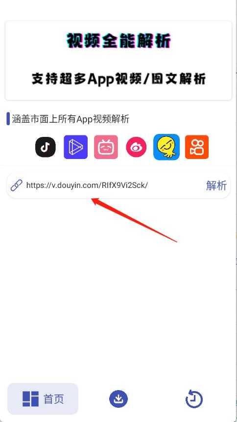 聚合解析助手 聚合解析助手