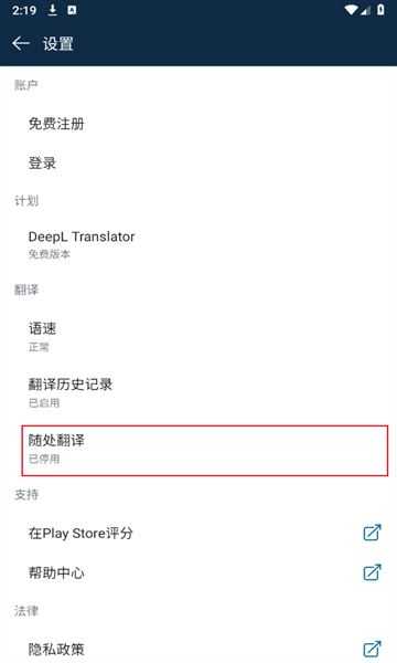 DeepL官方版 DeepL官方版