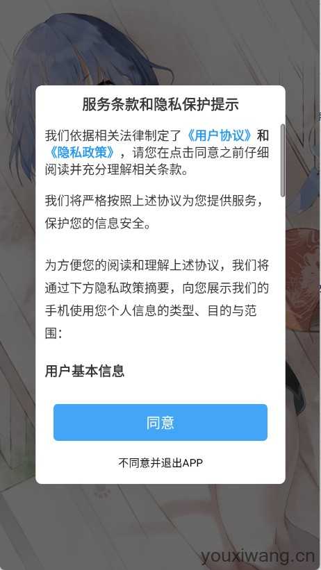 心悦壁纸 心悦壁纸