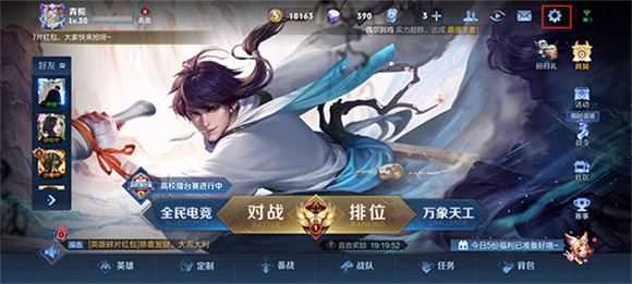 王者荣耀官方版 王者荣耀官方版