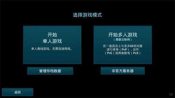 方舟生存进化 方舟生存进化