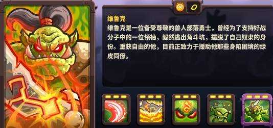 王国保卫战4最新版本 王国保卫战4最新版本