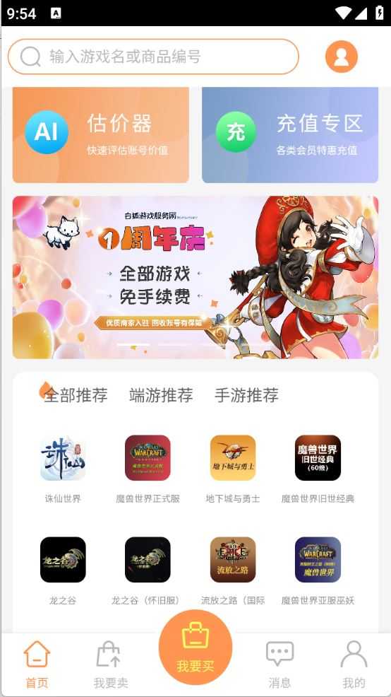 白狐代售 白狐代售