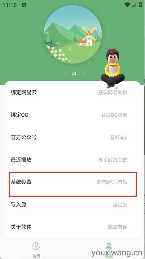 音悦 音悦