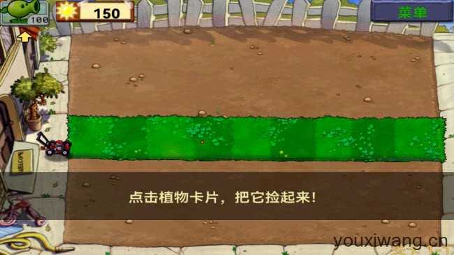 植物大战僵尸北美汉化版