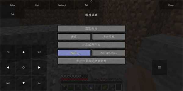 我的世界java版中文版 我的世界java版中文版