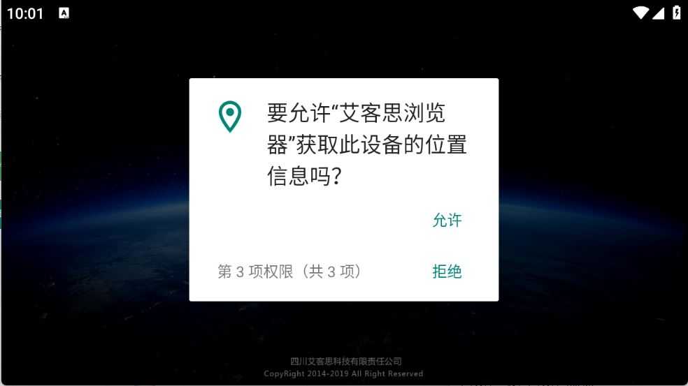 艾客思浏览器电视版 艾客思浏览器电视版