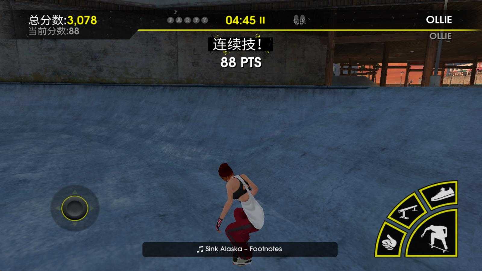 滑板派对3 滑板派对3