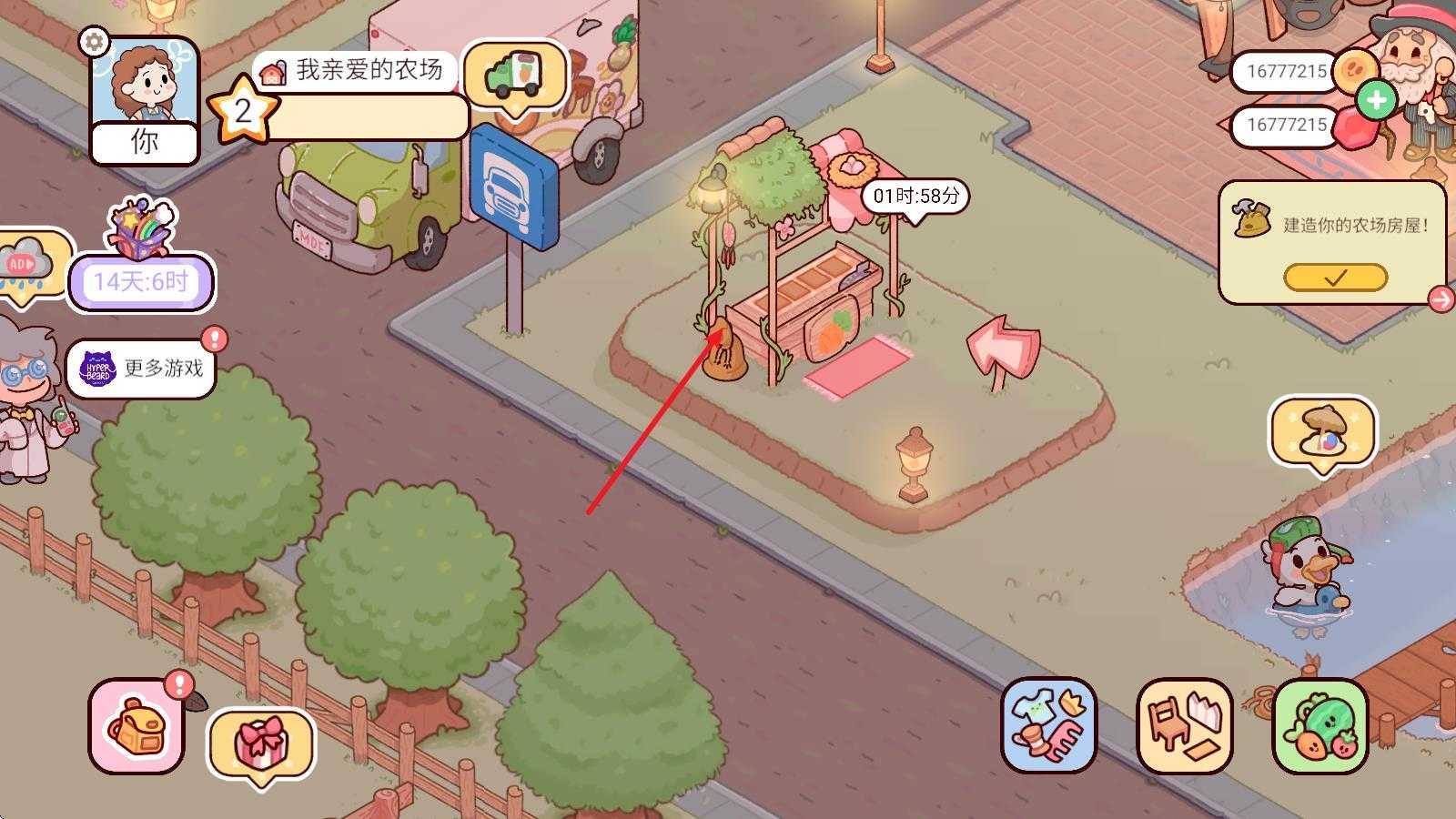 我亲爱的农场官方正版 我亲爱的农场官方正版