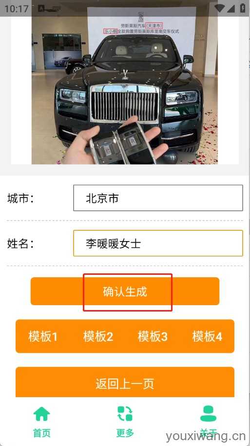 劳斯莱斯提车图制作 劳斯莱斯提车图制作