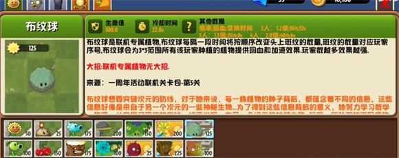 植物大战僵尸异域探险 植物大战僵尸异域探险