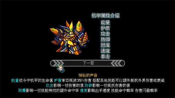 机甲风暴3 机甲风暴3