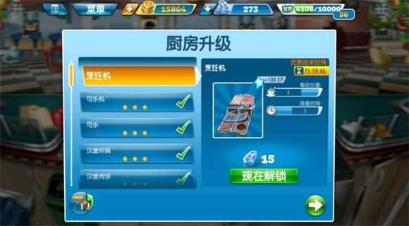 烹饪发烧友官方正版 烹饪发烧友官方正版