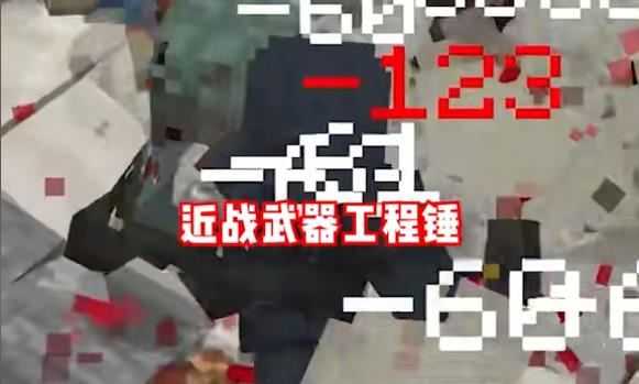 我的世界惊变100天 我的世界惊变100天