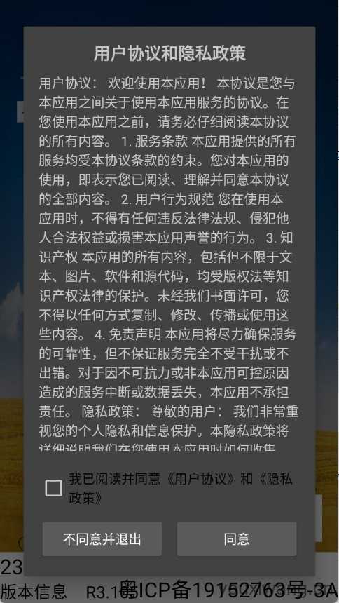 兔兔投屏 兔兔投屏