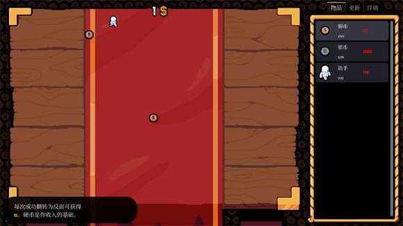 幸运硬币 幸运硬币