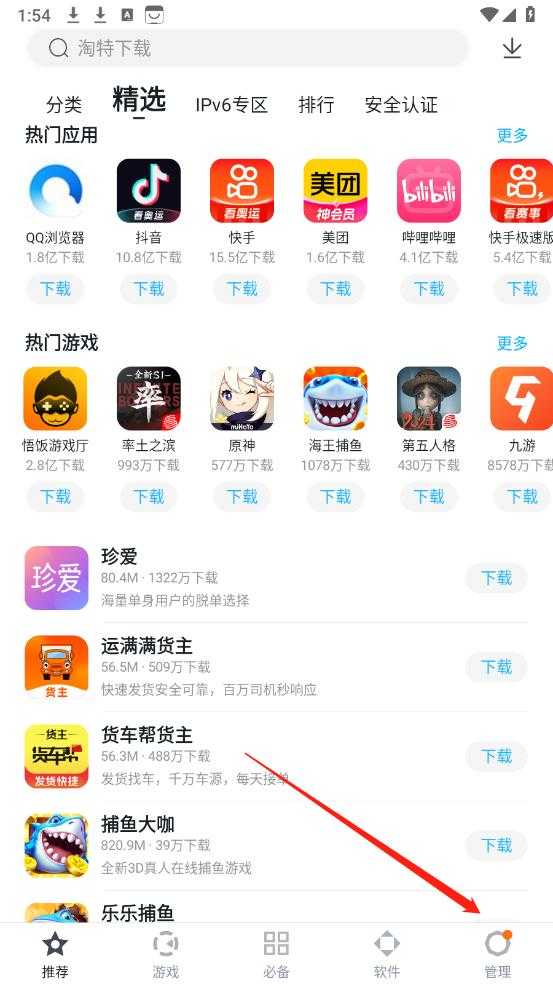 百度手机助手 百度手机助手