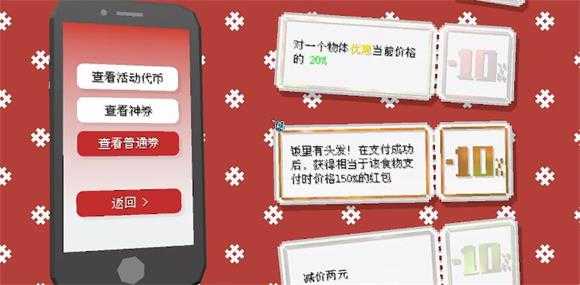 拼好饭模拟器 拼好饭模拟器